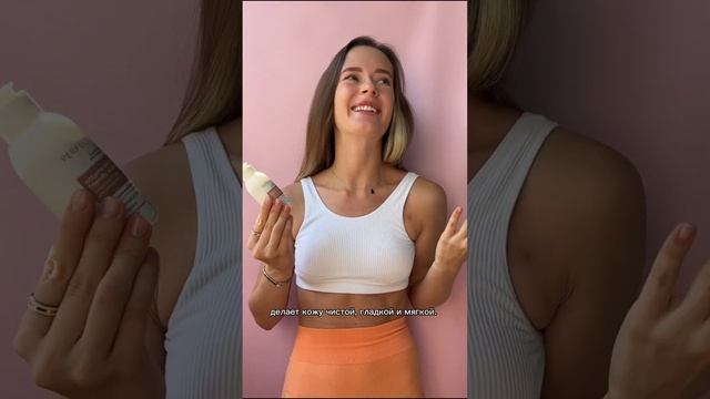 Сет Энзимная пудра + Гидролат розы 200 мл PERFECT4U #shorts смотреть онлайн