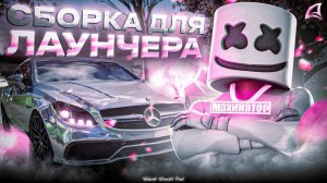 Сборка на КАНАЛЕ / ARIZONA RP GTA SAMP - Промокод #HIMASHI  ВСЕМУ 03 Привет!