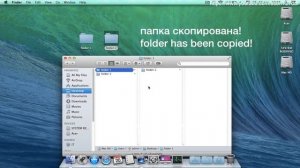 Как переместить файл или папку в Mac OS X How to move file or folder in Mac OS X