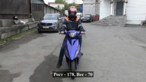 Скутер SLASH. Ростовая геометрия.