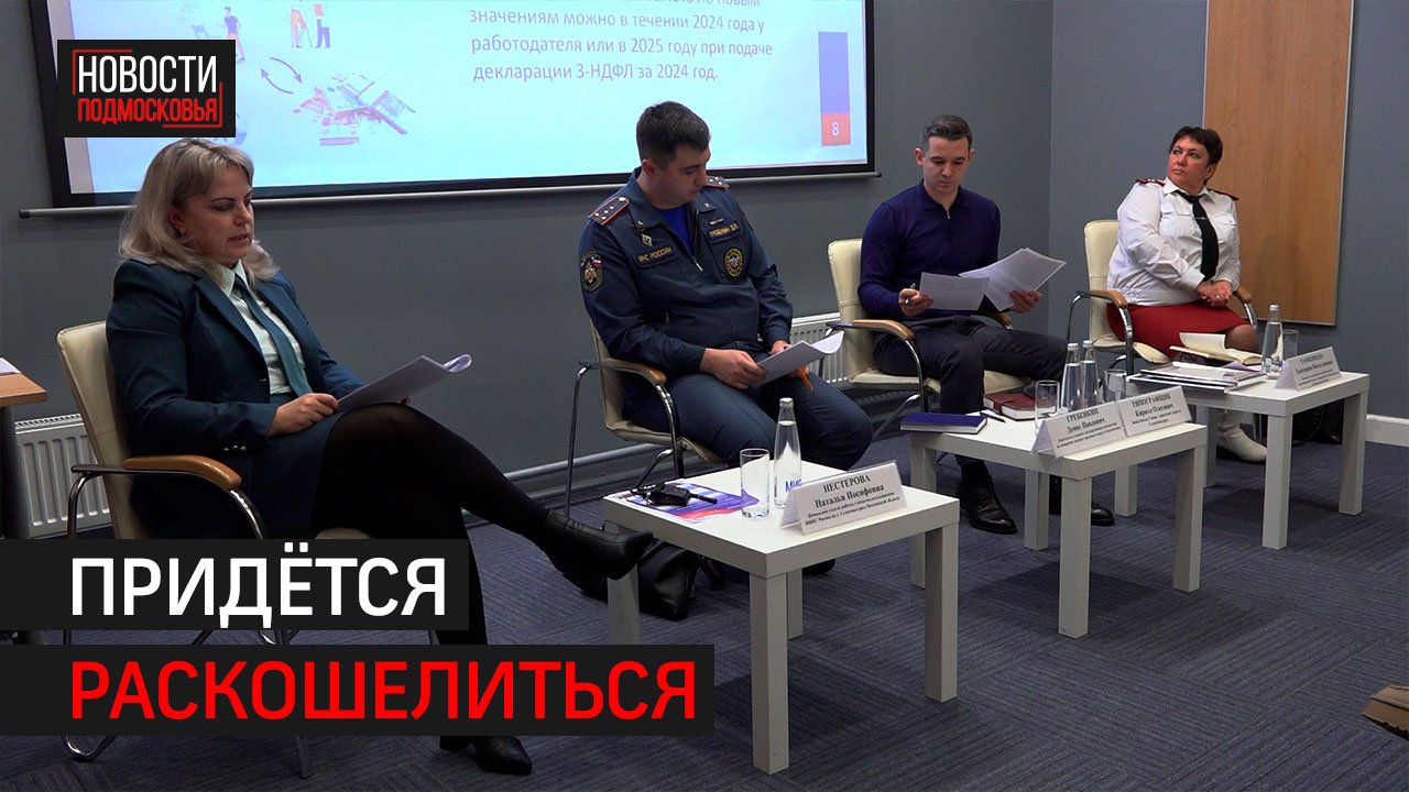 С бизнесменами Солнечногорска обсудили изменения в законодательстве