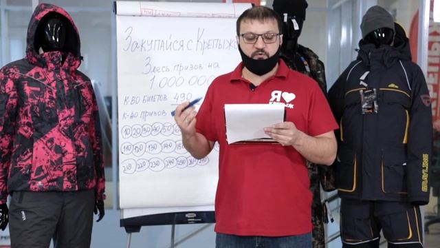 Первый розыгрыш в рамках акции "Закупайся с Крепыжом! Здесь призов на 1 000 000" смотреть онлайн