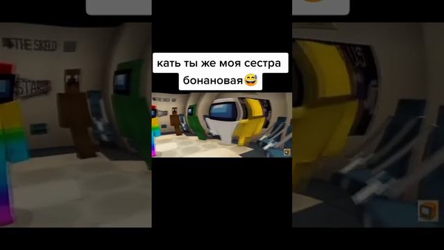катя #амонг #амонгас #эдисон #эдисонперец #эдисонптс #minecraft #майнкрафт #амонгасвмайнкрафт