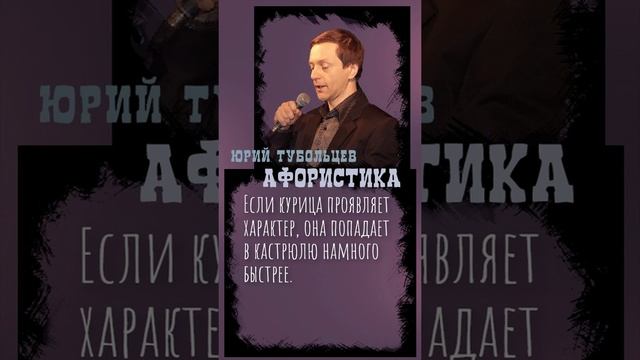 Юрий Тубольцев Цитаты Афоризмы Мысли Фразы Писательские высказки Эпизод 70