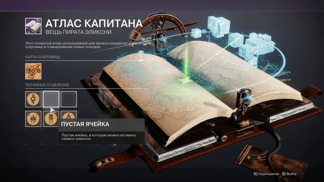 Загадочные катрены III Destiny 2 смотреть онлайн
