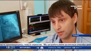 Тюменский кардиоцентр в составе Томского НИМЦ
