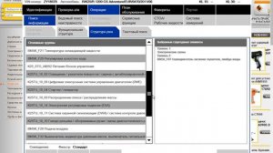 Электрические схемы в Rheingold