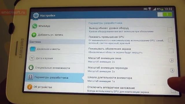 Как включить режим разработчика и зачем он