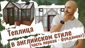 Тепличная страсть: как влюбиться в строительство теплицы и превратить ее в настоящий садовый шедевр