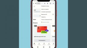 Как вывести на экран партнерский кабинет на Андроиде.