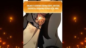 Мир после падения манга с озвучкой | Главы 12-19 |