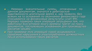 Порядок проведения аудита в организации