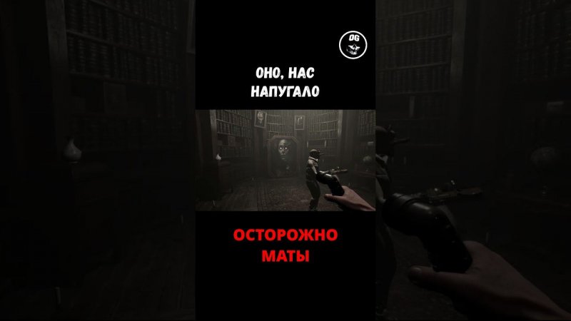 ОНО, НАС НАПУГАЛО - DEMONOLOGIST