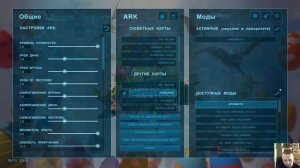 Как найти, скачать и установить МОДЫ АРК