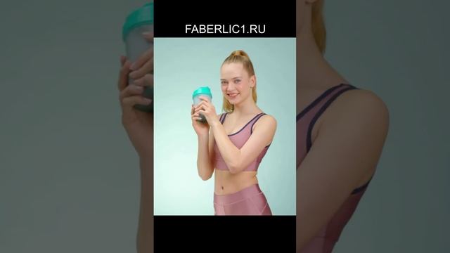 Коктейль Faberlic Wellness