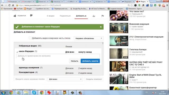 Как создать правильный плейлист смотреть онлайн