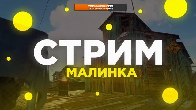 ❤️❤️❤️ СТРИМ ❤️❤️❤️ смотреть онлайн