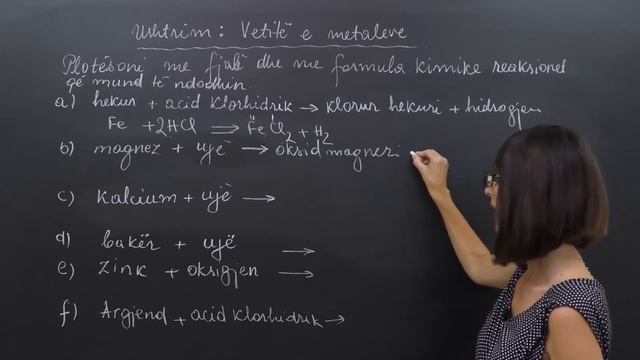 Vetitë e metaleve - Ushtrim смотреть онлайн