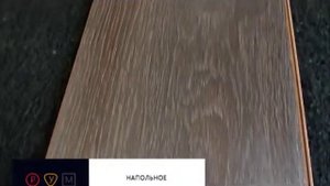 Ламинат Tarkett Estetica 933 Дуб Селект темно коричневый