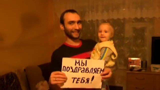 С Днем Рождения.avi смотреть онлайн