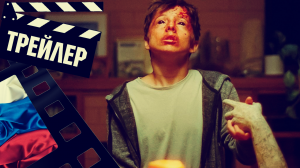 ??? ДВА, ТРИ, ДЕМОН, ПРИДИ - (TALK TO ME) - 2023 (ТРЕЙЛЕР) (РУС)