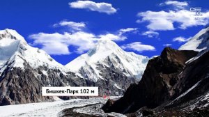 Одна из самых опасных гор на планете — пик Хан-Тенгри