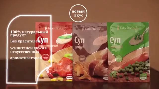 Программа управления весом от Фаберлик