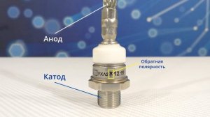 Диоды силовые с гибким выводом Д151, Д161, Д171