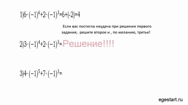 База. Вопрос №2.Действия со степенями. Пример №8. смотреть онлайн