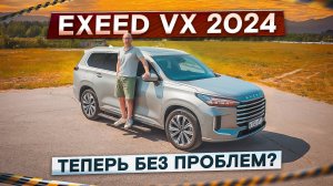 Слабые тормоза и трещины в фонаре. Новый Exeed VX 2024 с автоматом. Подробный тест-драйв и обзор