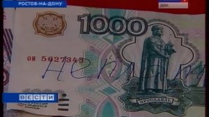 фальшивые деньги