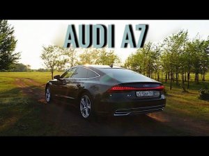 Новая AUDI A7 УЖЕ НЕ ТА! ОНА ЛУЧШЕ, чем BMW и MERCEDES! Но чем?