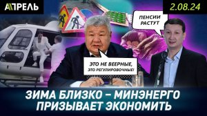 Таласта АТАСЫ 10-жашар БАЛАСЫНА КОЙ КАЙТАРТЫП, ТАМАК-АШЫ ЖОК ТАШТАП кеткен __ Не Жанылык 02.08.2024