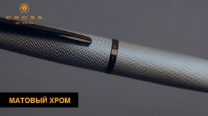 ✒ Серия Cross ATX в новых современных отделках. Перо, Роллер, Шарик.