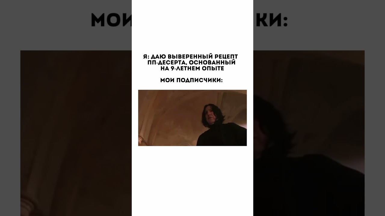 Даю выверенный рецепт десерта, основанный на 9-летнем опыте #здоровье #зожрецепты #ппдесерты