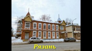 2024 Рязань, Доброград....