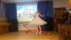 Танец с лентой