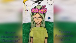 ДО Палитра.mp4