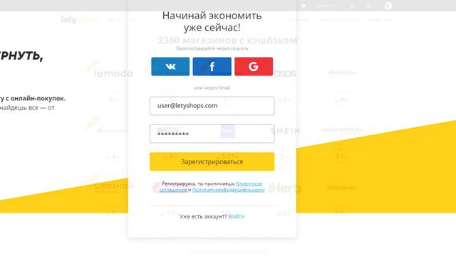 Сайт кэшбэк. Сервис для получения кэшбэк от покупок.
