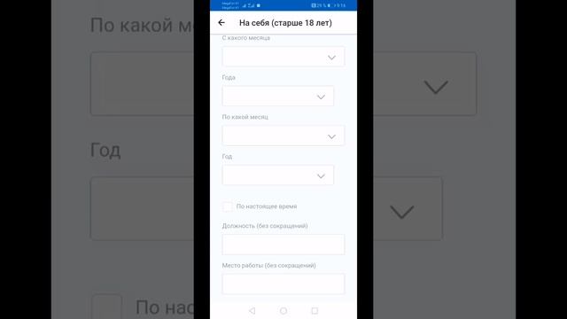 Как подать заявление на загранпаспорт через Госуслуги