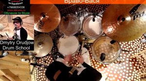 Группа Браво песня Вася | Партия барабанов | Разбор партии ударных