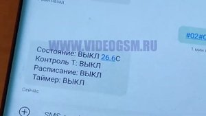 Отзыв обзор от покупателя GSM термометра на DIN рейку с контроллером управления Страж GSM Din rail