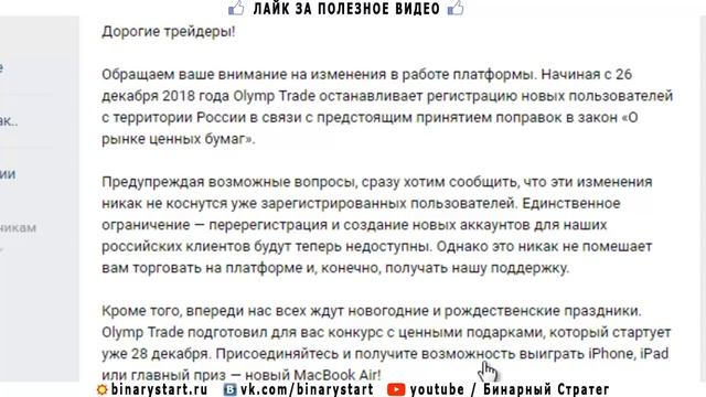 ОЛИМП ТРЕЙД ЗАКРЫВАЕТСЯ