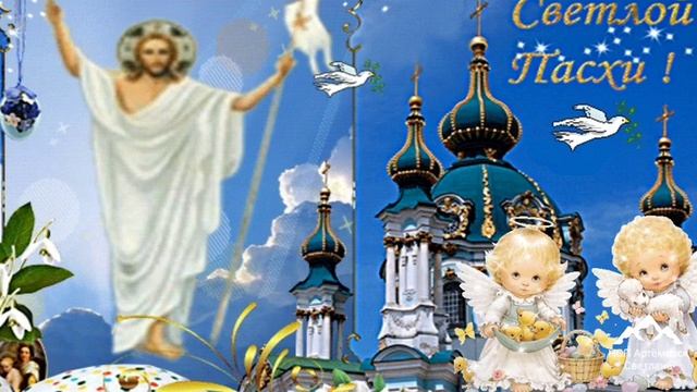 Пасха ! Поздравление с Пасхой ! Песня Иисус Воскрес !
