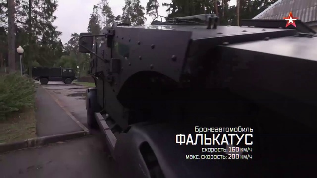 Фалькатус_Бронеавтомобиль ЦСН ФСБ_ смотреть онлайн