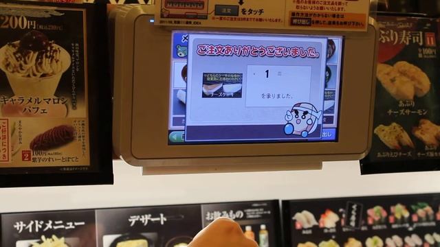 Заказ суши через электронное табло смотреть онлайн
