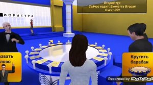 Поле чудес Выпуск 3