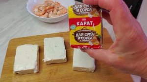СЫРНЫЙ СУП С КРЕВЕТКАМИ. Очень Вкусный