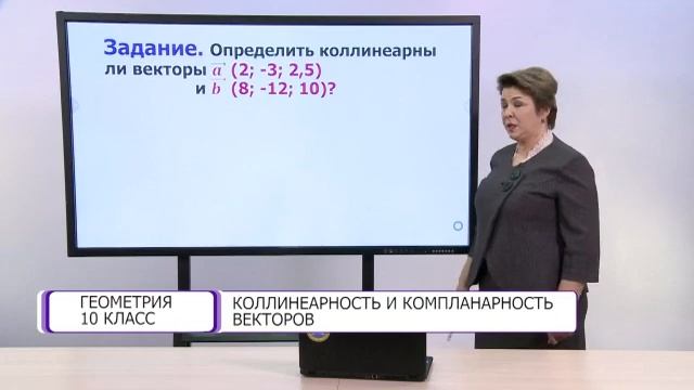 Геометрия. 10 класс. Коллинеарность и компланарность векторов /13.04.2021/