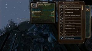 Полное Прохождение Gothic 3 (Серия 79) [Белый Потрошитель, 5 Артефакт Аданоса]